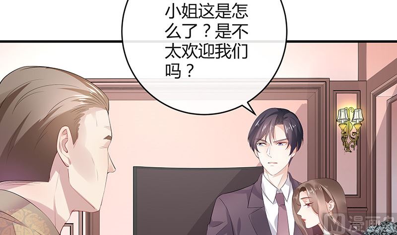 《南风也曾入我怀》漫画最新章节第135话 凭什么抢我的人免费下拉式在线观看章节第【6】张图片