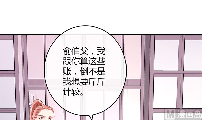 《南风也曾入我怀》漫画最新章节第136话 你真是好棒棒哦免费下拉式在线观看章节第【21】张图片