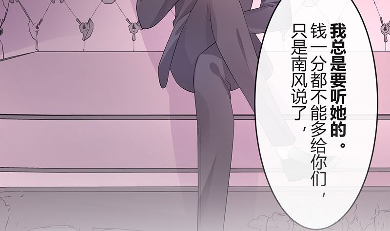 《南风也曾入我怀》漫画最新章节第136话 你真是好棒棒哦免费下拉式在线观看章节第【23】张图片