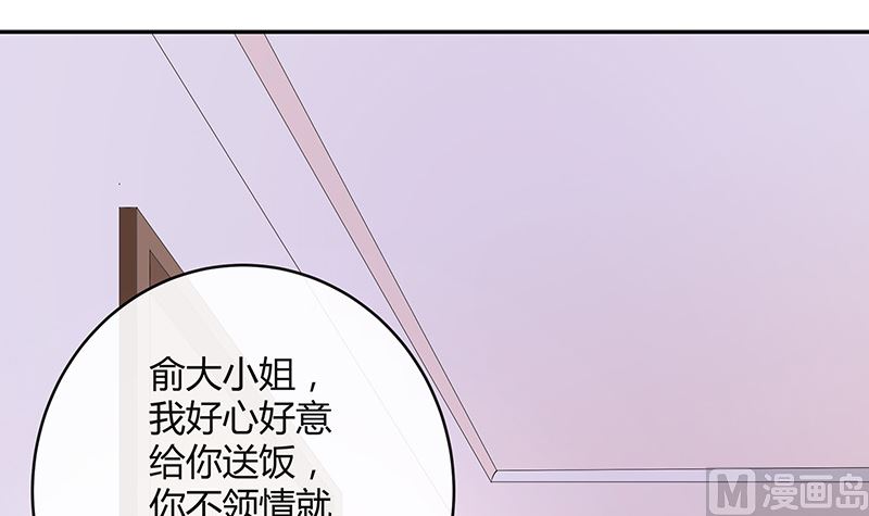 《南风也曾入我怀》漫画最新章节第136话 你真是好棒棒哦免费下拉式在线观看章节第【27】张图片