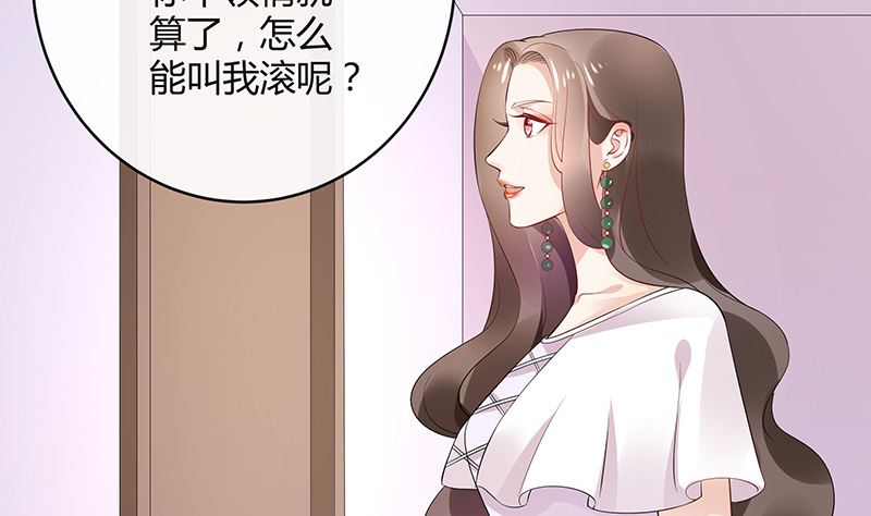 《南风也曾入我怀》漫画最新章节第136话 你真是好棒棒哦免费下拉式在线观看章节第【28】张图片