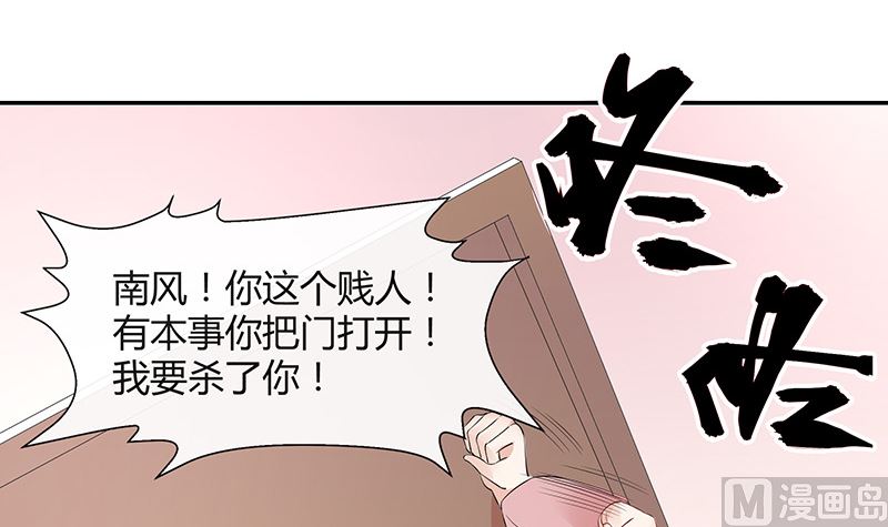 《南风也曾入我怀》漫画最新章节第136话 你真是好棒棒哦免费下拉式在线观看章节第【33】张图片