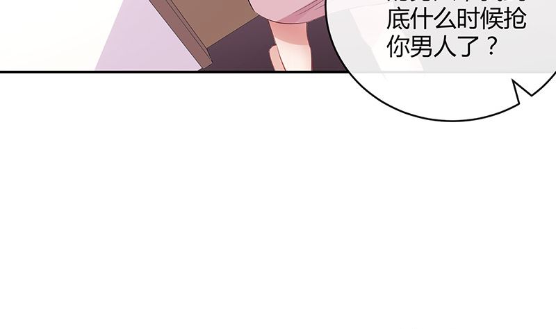 《南风也曾入我怀》漫画最新章节第136话 你真是好棒棒哦免费下拉式在线观看章节第【35】张图片