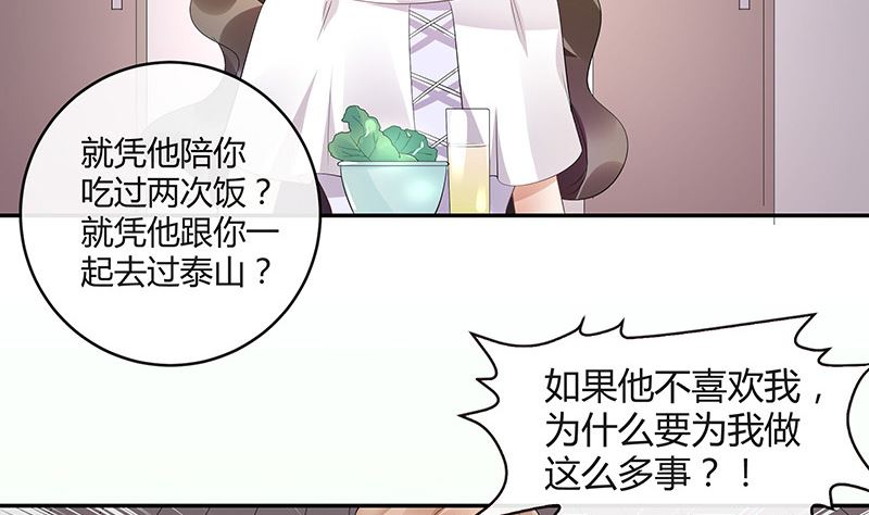 《南风也曾入我怀》漫画最新章节第136话 你真是好棒棒哦免费下拉式在线观看章节第【37】张图片