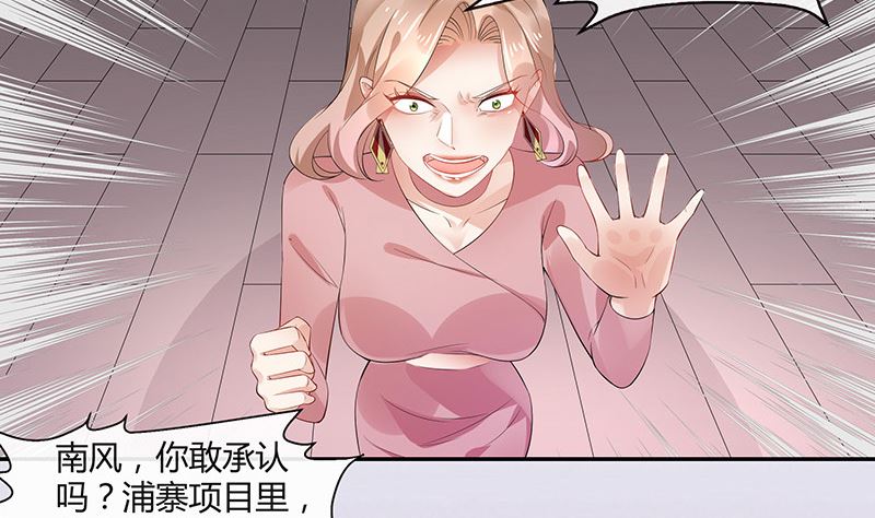 《南风也曾入我怀》漫画最新章节第136话 你真是好棒棒哦免费下拉式在线观看章节第【38】张图片