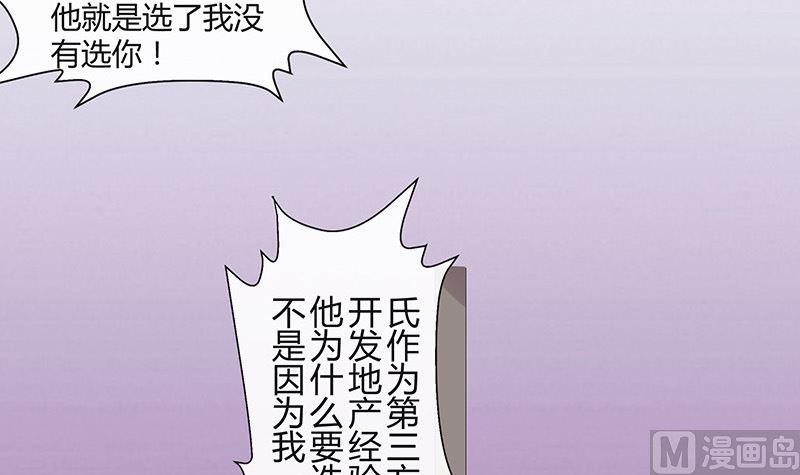 《南风也曾入我怀》漫画最新章节第136话 你真是好棒棒哦免费下拉式在线观看章节第【39】张图片