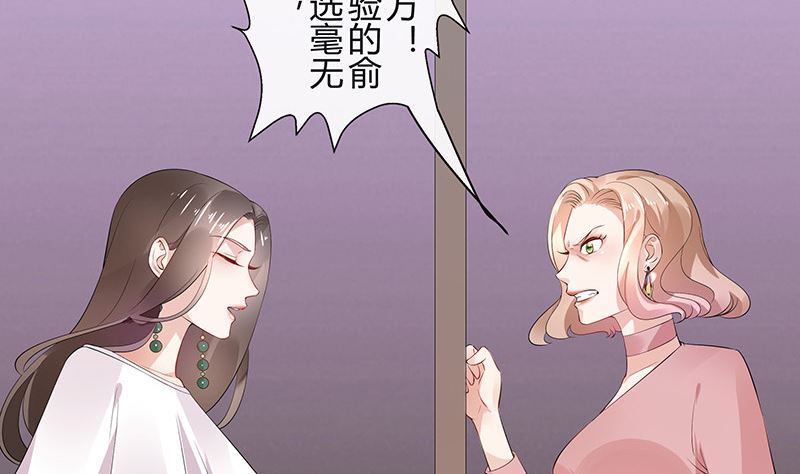 《南风也曾入我怀》漫画最新章节第136话 你真是好棒棒哦免费下拉式在线观看章节第【40】张图片