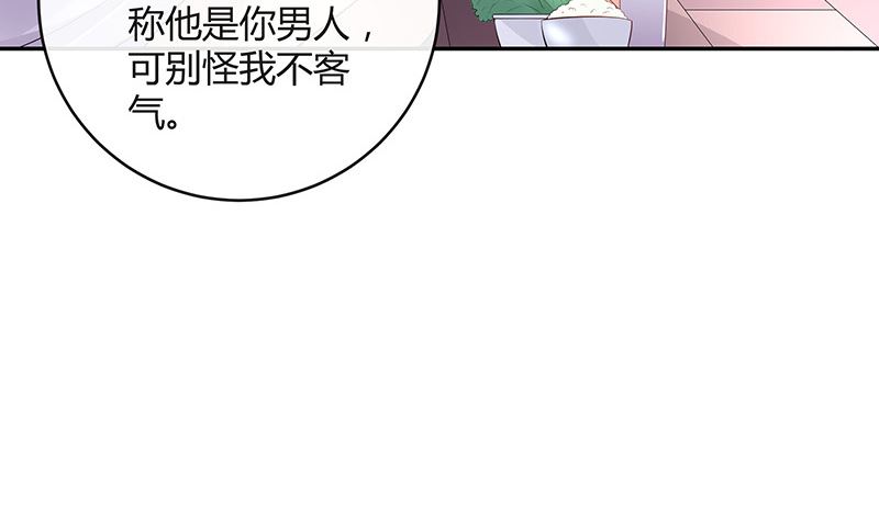 《南风也曾入我怀》漫画最新章节第136话 你真是好棒棒哦免费下拉式在线观看章节第【44】张图片