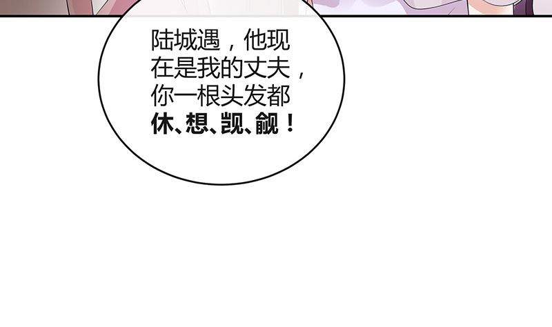 《南风也曾入我怀》漫画最新章节第136话 你真是好棒棒哦免费下拉式在线观看章节第【46】张图片