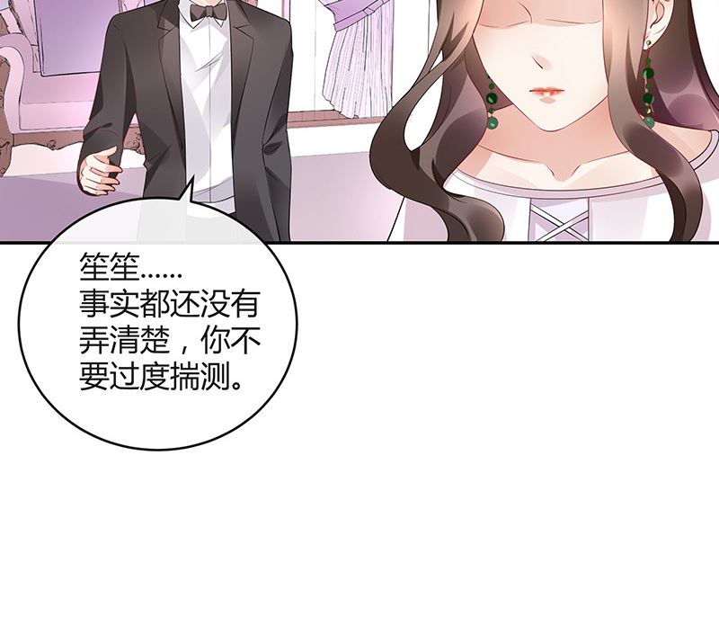 《南风也曾入我怀》漫画最新章节第136话 你真是好棒棒哦免费下拉式在线观看章节第【58】张图片