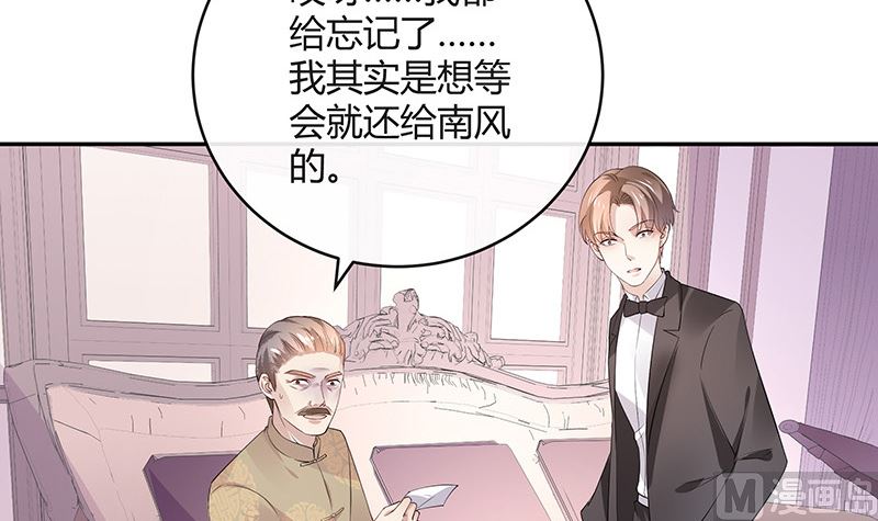 《南风也曾入我怀》漫画最新章节第136话 你真是好棒棒哦免费下拉式在线观看章节第【6】张图片