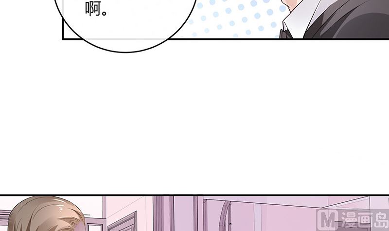 《南风也曾入我怀》漫画最新章节第136话 你真是好棒棒哦免费下拉式在线观看章节第【9】张图片