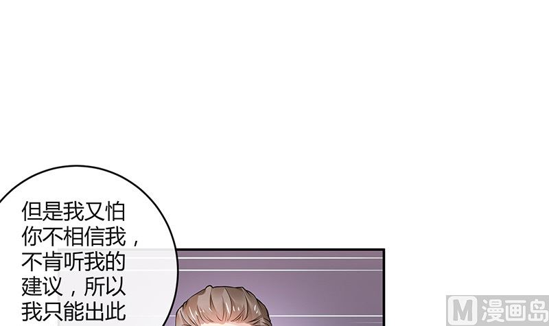 《南风也曾入我怀》漫画最新章节第137话 你真是好棒棒哦 2免费下拉式在线观看章节第【15】张图片