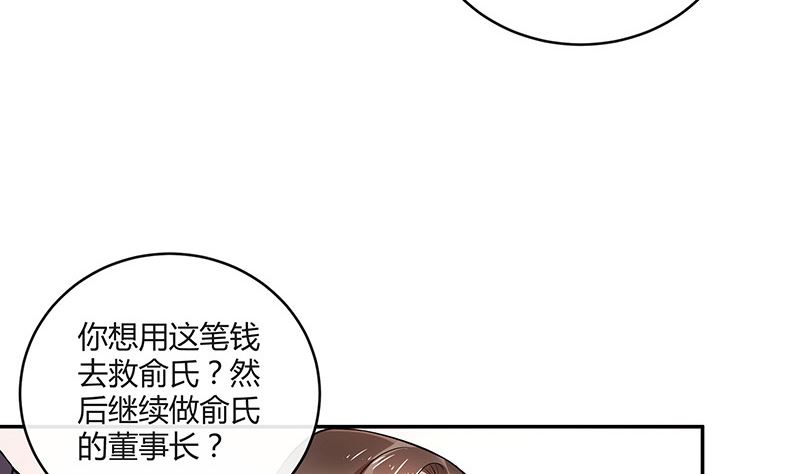 《南风也曾入我怀》漫画最新章节第137话 你真是好棒棒哦 2免费下拉式在线观看章节第【20】张图片