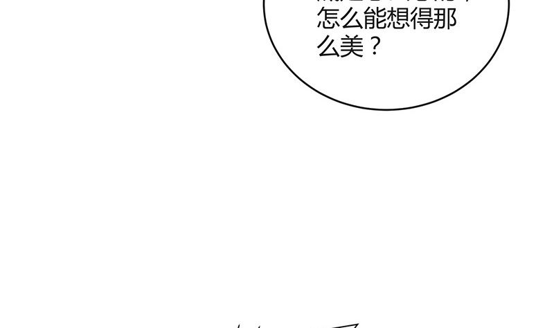 《南风也曾入我怀》漫画最新章节第137话 你真是好棒棒哦 2免费下拉式在线观看章节第【22】张图片