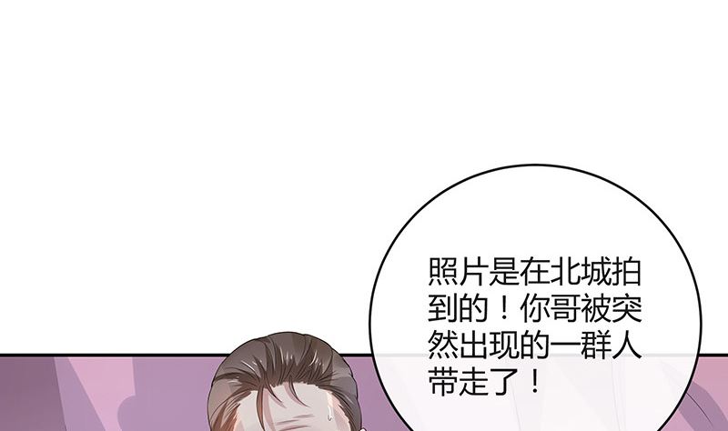 《南风也曾入我怀》漫画最新章节第137话 你真是好棒棒哦 2免费下拉式在线观看章节第【38】张图片