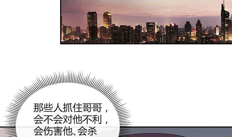 《南风也曾入我怀》漫画最新章节第137话 你真是好棒棒哦 2免费下拉式在线观看章节第【47】张图片