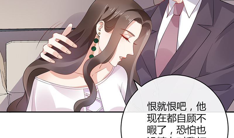 《南风也曾入我怀》漫画最新章节第137话 你真是好棒棒哦 2免费下拉式在线观看章节第【53】张图片