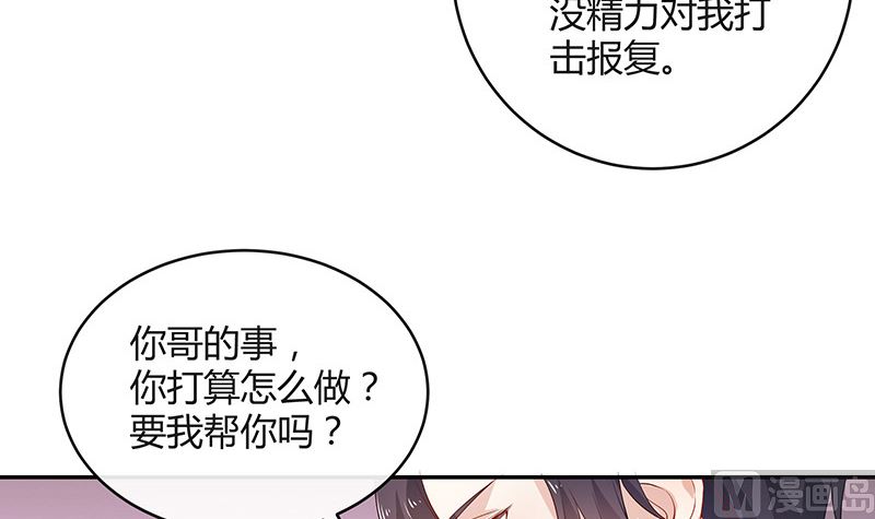 《南风也曾入我怀》漫画最新章节第137话 你真是好棒棒哦 2免费下拉式在线观看章节第【54】张图片