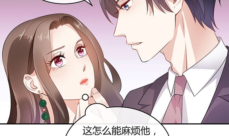 《南风也曾入我怀》漫画最新章节第137话 你真是好棒棒哦 2免费下拉式在线观看章节第【55】张图片