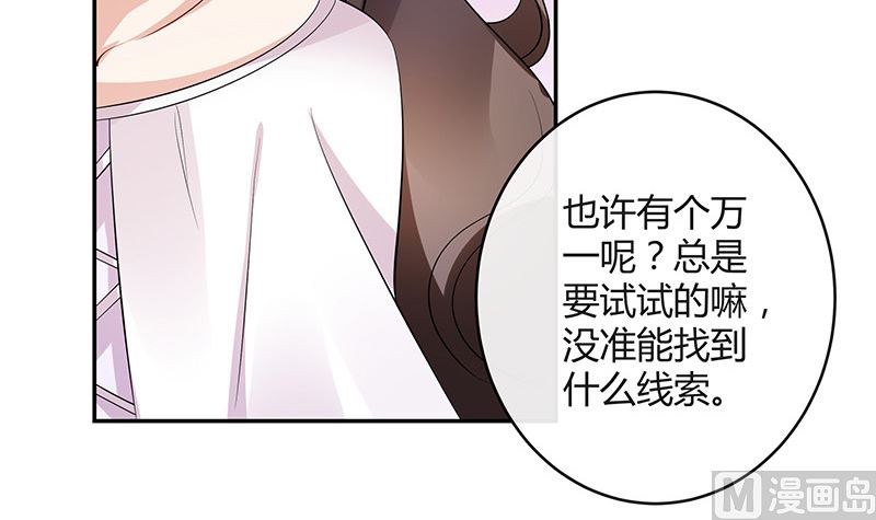 《南风也曾入我怀》漫画最新章节第137话 你真是好棒棒哦 2免费下拉式在线观看章节第【63】张图片