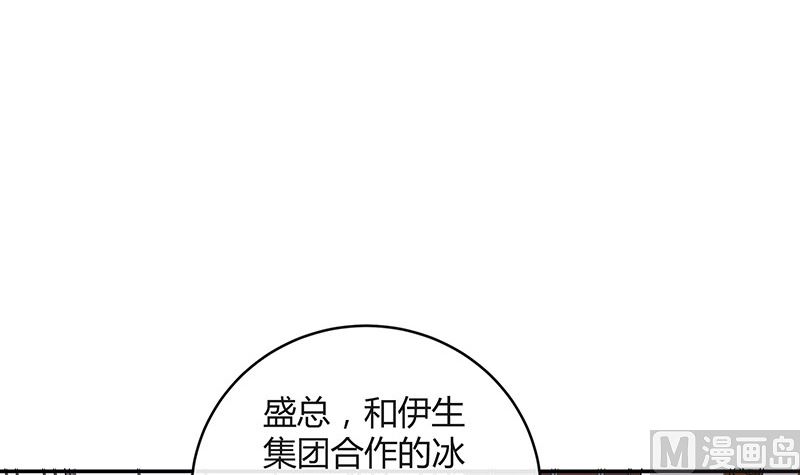 《南风也曾入我怀》漫画最新章节第137话 你真是好棒棒哦 2免费下拉式在线观看章节第【69】张图片