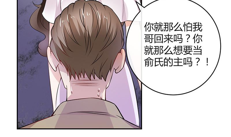 《南风也曾入我怀》漫画最新章节第137话 你真是好棒棒哦 2免费下拉式在线观看章节第【7】张图片