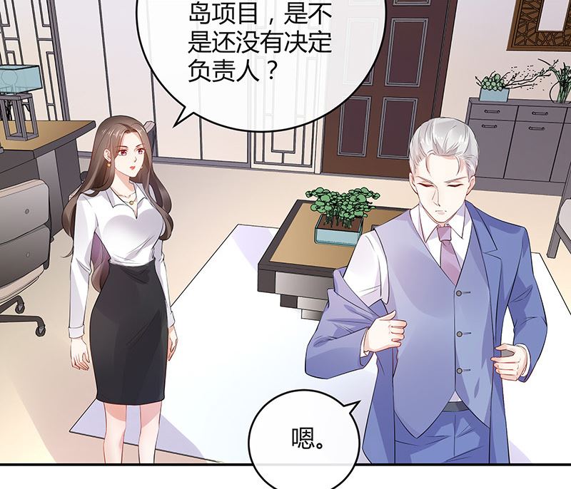 《南风也曾入我怀》漫画最新章节第137话 你真是好棒棒哦 2免费下拉式在线观看章节第【70】张图片