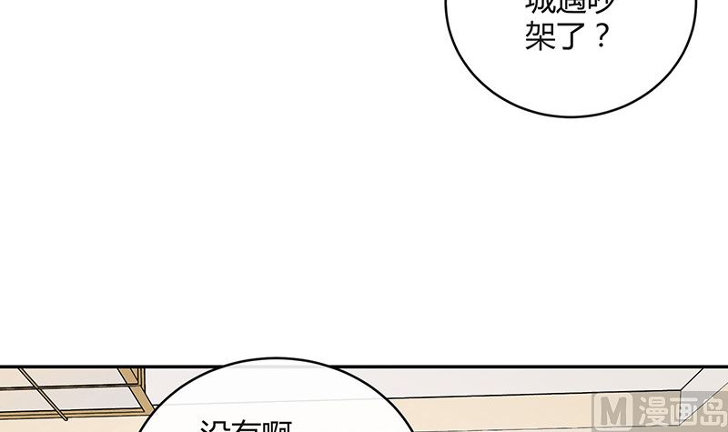 《南风也曾入我怀》漫画最新章节第138话 扑面而来的寒气 1免费下拉式在线观看章节第【12】张图片