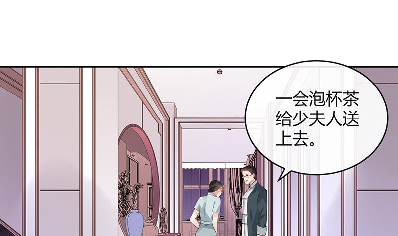 《南风也曾入我怀》漫画最新章节第138话 扑面而来的寒气 1免费下拉式在线观看章节第【29】张图片