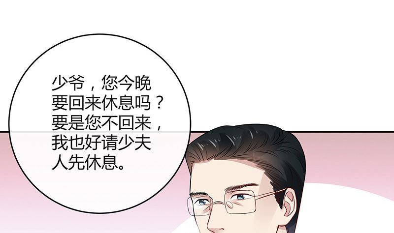 《南风也曾入我怀》漫画最新章节第138话 扑面而来的寒气 1免费下拉式在线观看章节第【31】张图片