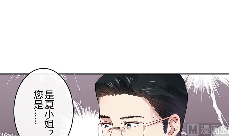 《南风也曾入我怀》漫画最新章节第138话 扑面而来的寒气 1免费下拉式在线观看章节第【33】张图片