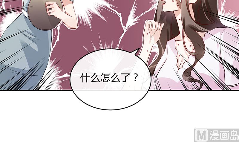 《南风也曾入我怀》漫画最新章节第138话 扑面而来的寒气 1免费下拉式在线观看章节第【39】张图片