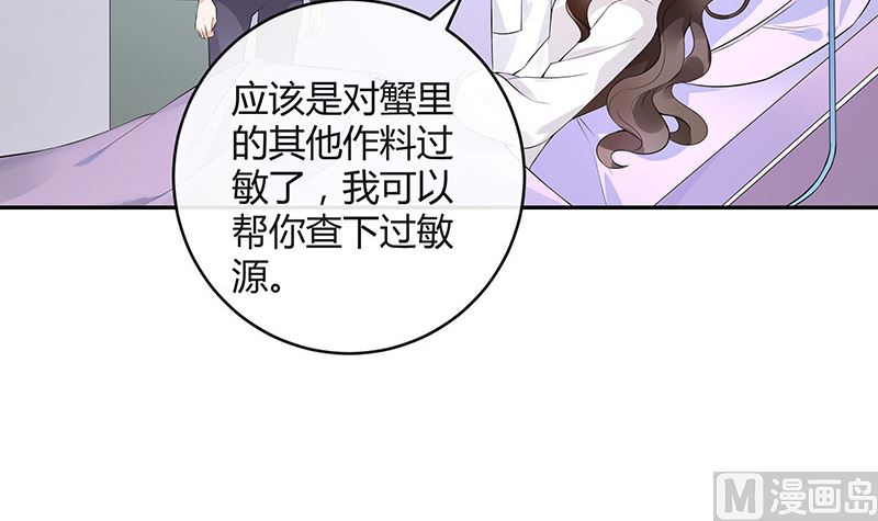 《南风也曾入我怀》漫画最新章节第138话 扑面而来的寒气 1免费下拉式在线观看章节第【48】张图片