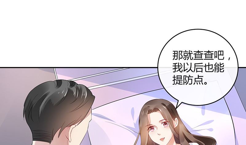 《南风也曾入我怀》漫画最新章节第138话 扑面而来的寒气 1免费下拉式在线观看章节第【49】张图片