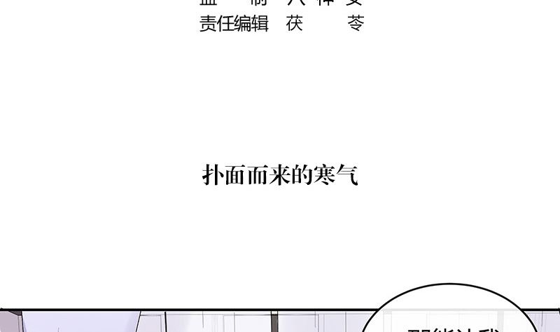 《南风也曾入我怀》漫画最新章节第138话 扑面而来的寒气 1免费下拉式在线观看章节第【5】张图片