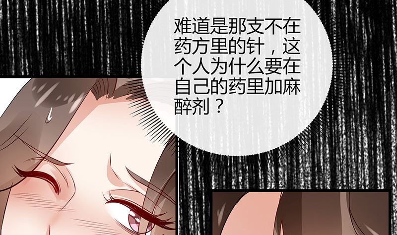 《南风也曾入我怀》漫画最新章节第139话 扑面而来的寒气 2免费下拉式在线观看章节第【20】张图片