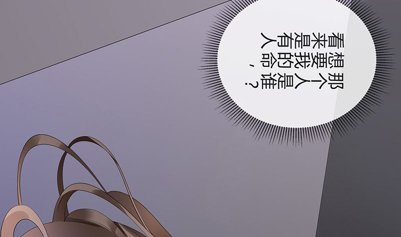 《南风也曾入我怀》漫画最新章节第139话 扑面而来的寒气 2免费下拉式在线观看章节第【38】张图片