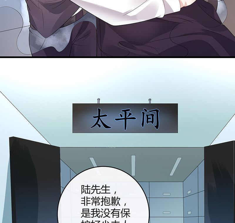 《南风也曾入我怀》漫画最新章节第139话 扑面而来的寒气 2免费下拉式在线观看章节第【46】张图片