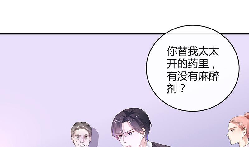 《南风也曾入我怀》漫画最新章节第139话 扑面而来的寒气 2免费下拉式在线观看章节第【62】张图片