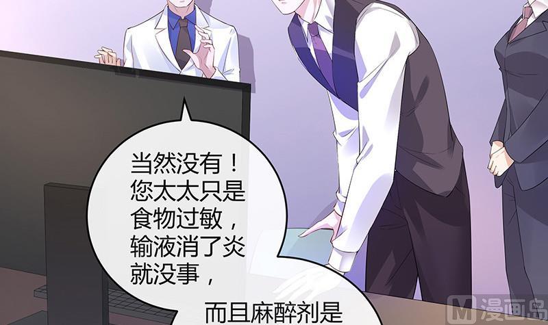 《南风也曾入我怀》漫画最新章节第139话 扑面而来的寒气 2免费下拉式在线观看章节第【63】张图片