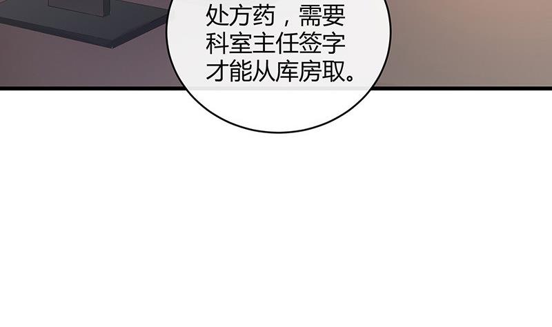 《南风也曾入我怀》漫画最新章节第139话 扑面而来的寒气 2免费下拉式在线观看章节第【64】张图片