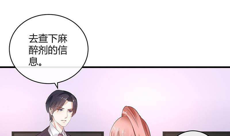 《南风也曾入我怀》漫画最新章节第139话 扑面而来的寒气 2免费下拉式在线观看章节第【65】张图片