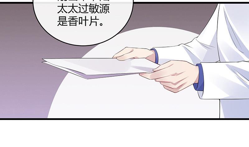 《南风也曾入我怀》漫画最新章节第139话 扑面而来的寒气 2免费下拉式在线观看章节第【68】张图片