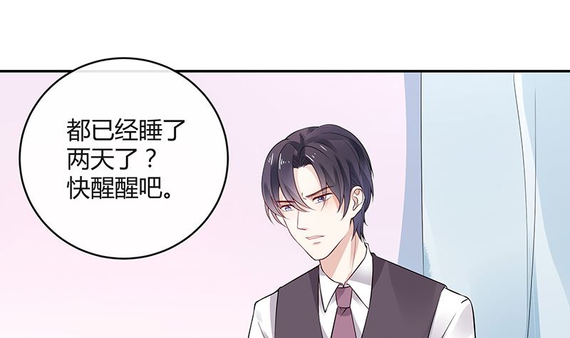 《南风也曾入我怀》漫画最新章节第140话 我们身边不干净免费下拉式在线观看章节第【50】张图片