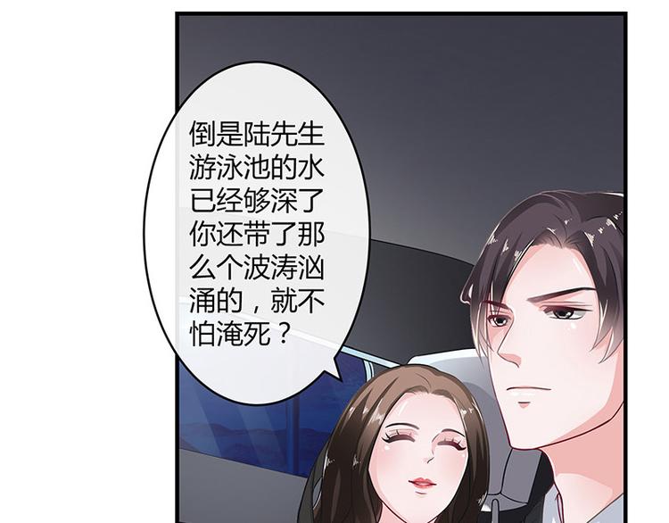 《南风也曾入我怀》漫画最新章节第15话 我怕被淹死免费下拉式在线观看章节第【8】张图片