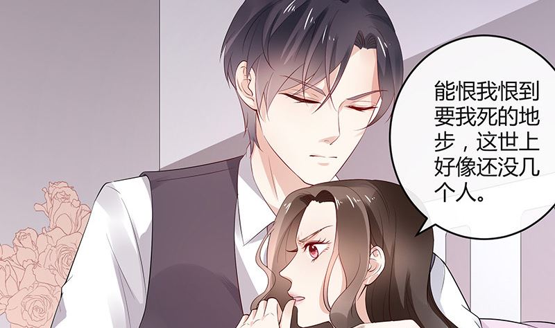 《南风也曾入我怀》漫画最新章节第141话 陆先生很没面子免费下拉式在线观看章节第【16】张图片