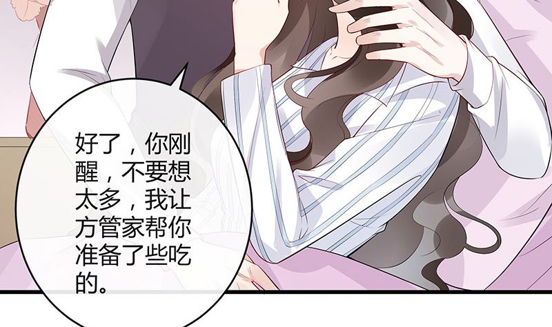 《南风也曾入我怀》漫画最新章节第141话 陆先生很没面子免费下拉式在线观看章节第【17】张图片