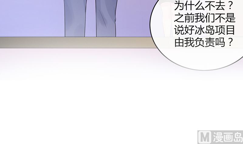 《南风也曾入我怀》漫画最新章节第141话 陆先生很没面子免费下拉式在线观看章节第【24】张图片