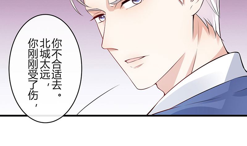 《南风也曾入我怀》漫画最新章节第141话 陆先生很没面子免费下拉式在线观看章节第【26】张图片